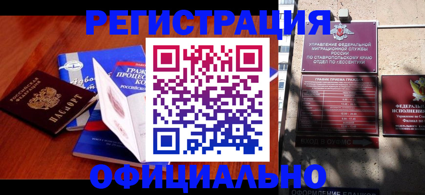прописка регистрация в Железногорск-Илимском